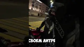 600 или 1000 ?  👹 #moto #sportbike #bikelife #biker