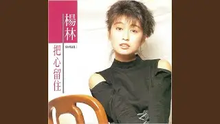 Fen Shou De Hua