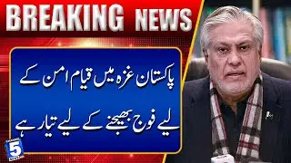 Pakistan ready to send troops to Gaza to restore peace | Breaking News | Channel5NewsHD