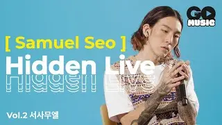 [히든 라이브] 서사무엘의 숨겨진 띵곡 몰아듣기 (Jungle Riot, Let us talk, 내린 뒤, 창문, ICE CUBE)