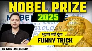 NOBEL PRIZE 2025 | WITH FUNNY TRICK | नोबेल पुरस्कार 2025#currentaffairs #nobelprize #trick
