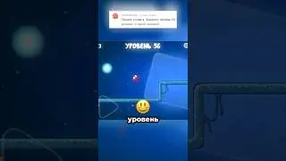 Аж 3 задания! 😮 #redball4 #shorts #красныйшар #redball #редбалл #редболл #редбалл4 #красныйшар