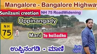 ಮಾಣಿ - ಕಲ್ಲಡ್ಕI NH75 I  Mangluru -Bangulru  I  4 lane Highway works progress Update I