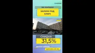 №12677 Металлистов 117-1 Балкон под ключ ЖК Маршал