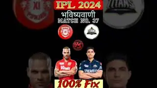 IPL MATCH 37 PUNJAB VS GUJARAT TOSS MATCH PREDICTION #shortsfeed #viral #shortsvideo