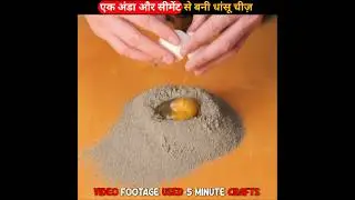 #shorts सबसे धांसू CEMENT LIFE HACK WITH EGG | CEMENT CONCRETE CRAFT #lifehacks #viralshorts