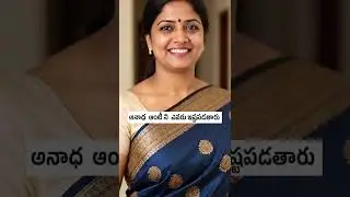 Second Marriage Matrimony | Divorce Matrimony | Telugu marriage Matrimony remarriage