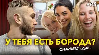ПЕРЕСАДКА БОРОДЫ ДО/ПОСЛЕ, ОТЗЫВ ПАЦИЕНТА GGmed