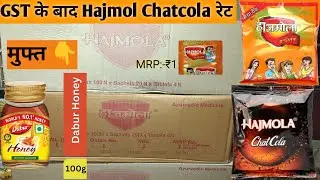 Hajmola and Chatcola wholesale rate after GST || Hajmola pouch and chatcola pouch wholesale rate