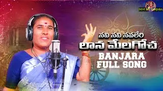 Navi Navi Navaleri Lana Melagotho | Banjara Marriage Song | Devi Bai Banjara | Banjara Latest Song