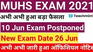 MUHS Exam News | MUHS Exam Postponed | MUHS Exam News Today | MUHS Exam Date 2021 | Teachmint