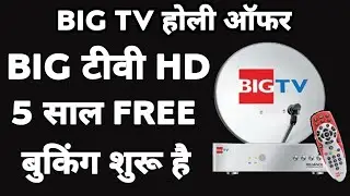 Reliance Big TV offers free HD channels for 1 year, 500 free-to-air channels for 5 years