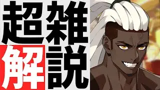 【エターナルリターン】超絶端折ってキャラ解説　ヤン編【パッチ1.31】