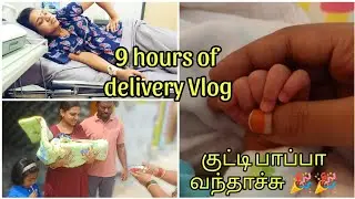 Finally Our Baby Arrived🎉😊|| Full delivery vlog Normal or c-section || Girl💓 or boy 💙 Gender Reveal😊