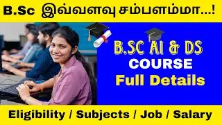 BSc Artificial Intelligence and Data Science | Course Details | job salary | Qualifications BSC AIDS