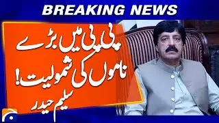 Major Names Expected to Join (PPP) | Governor Punjab Sardar Saleem Haider | Breaking News | Geo News