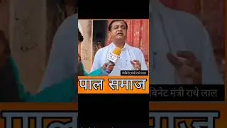 Pal samaj 🚩👑 gadariya ahilyabai Holkar #shorts #viral #trending #gadariya #pal #baghel #dhangar