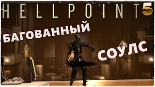 𝐇𝐄𝐋𝐋𝐏𝐎𝐈𝐍𝐓💀DARK SOULS + DEAD SPACE☠️ИССЛЕДУЕМ ВСЁ НА 100%! ПРОХОЖДЕНИЕ #5