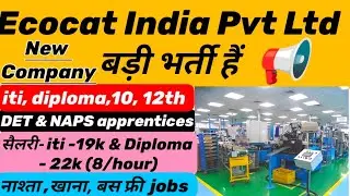 Ecocat India Pvt Ltd फरीदाबाद बड़ी भर्ती हैं | DET NAPS apprentices jobs | iti, Diploma (all treads)