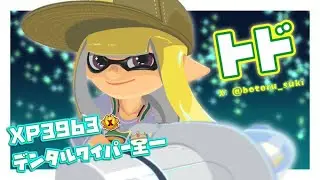 デンタル[スプラトゥーン3]