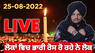 sidhu moose wala candle march live mansa madi