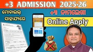 +3 Admission 2025-26 Online Apply | SAMS Odisha UG Admission 2025 | Plus 3 & Integrated Bed 2025