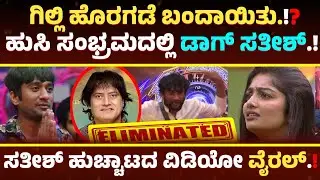 BIGG BOSS KANNADA SEASON 12 TODAY ELIMINATION ! BIGG BOSS KANNADA SEASON 12 PROMO TODAY ! BBK12  