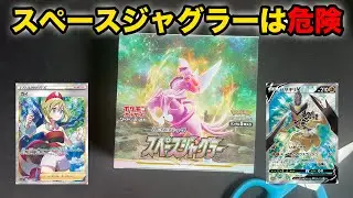 [Pokemon Cards] Space Juggler is dangerous