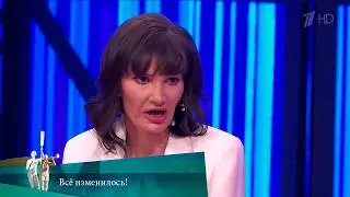 МЖ. Всё изменилось! 18.05.2021