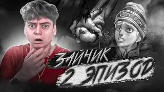 ВПЕРВЫЕ ПРОХОЖУ ИГРУ ЗАЙЧИК ( Tiny Bunny ) #2 Эпизод - Сигал в поисках себя