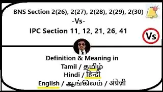 BNS Section 2(26), 2(27), 2(28), 2(29), 2(30) -Vs- IPC Section 11, 12, 21, 26, 41
