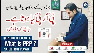 What is PRP (PART-I)❓(Question of the Week ) Biological Treatment Therapy ✅💯👈✔️☑️🌍🪧