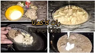 Mutton White Karahi | Shahi White Mutton Korma | Dinner Idea 🔥