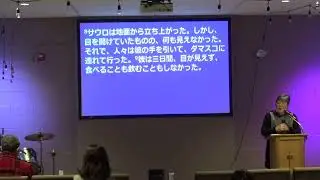 2026.01.11 Wesley Chapel Japanese FMC Worship Service