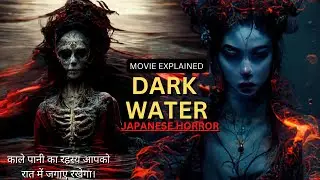 DARK WATER Japanese horror movie explained in Hindi | Japanese horror | Dark water explained Hindi