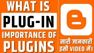 What is Plugin in Blogging | Blogging me Plugin Kya Hota Hai 2023