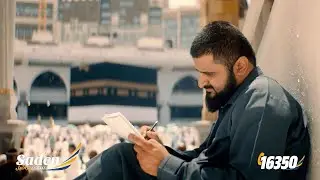 رحلة الحج الفاخر من سادن ترافيل