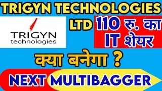 Trigyn Technologies Latest News | Trigyn Technologies | Trigyn Technologies Share | Trigyn share