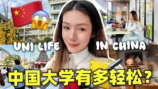 REAL LIFE Study in China 🇨🇳: Eat dog?🐶No Freedom? ❌Food, Culture & Student Life 【中英】我在中国成都上大学的真实生活！？