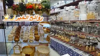 تعالو نجيب مشتريات رمضان  🌙 جلابيات رمضان  🌙زوجك طلقك لاتحطي عقدك  في غيرك 🚫 على نياتكم ترزقون 🤲