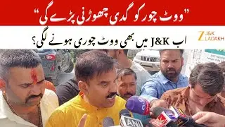 EVM Controversy in JK: EVM Rechecking Demand Rises Again in Chenani Constituency, Udhampur | ZEE JKL