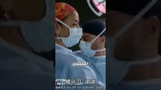 Surgical Teamwork Under Pressure #shorts  #GreysAnatomy