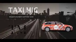 ФЕДЕРАЛЬНЫЙ ПАРТНЕР DIDI