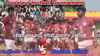 Day 2 l Gopalpur ( Hiranpur,Pakur) football tournament 2026