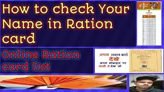 How to Check Your Name in Ration card List