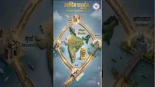 Golden Quadrilateral of India | India's Highway Network That Transformed the Nation