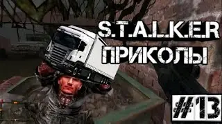 S.T.A.L.K.E.R приколы 😂 🔥 #13