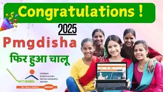 Congratulations !!!!! Pmgdisha Is Back 2025 || Pmgdisha 2025 फिर से हुआ चालू #pmgdisha2025 #pmgdisha