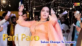 Sakon Changa Tu Lagnae  | Pari Paro | New Dance 2020 | Shaheen Studio