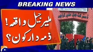 Shocking Malir Jail Incident | Inmates Escape &ndash; Who&rsquo;s Responsible? | Geo News